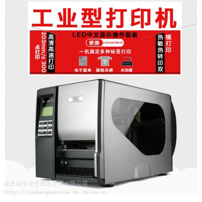 供应台半TSC品牌 246M和344M工业型桌面型条码打印机