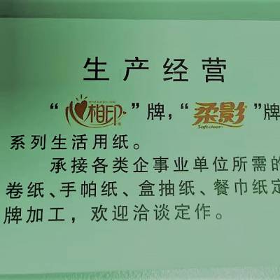 恒安集团西安分公司心相印特通部专业为特定客户服务