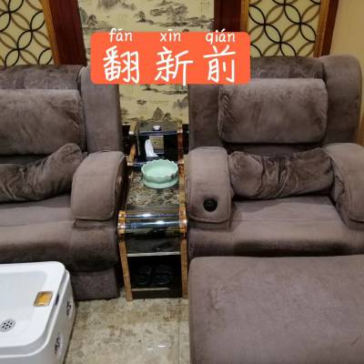 足浴沙发翻新 电动足浴按摩床换面料 椅子换布套