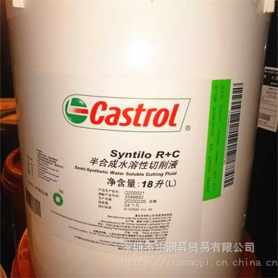 Castrol Syntilo R+C ʵR+CˮҺ18