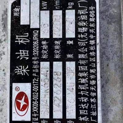 *** 国四 四达490 sd4bw654u 柴油 发动机 总成