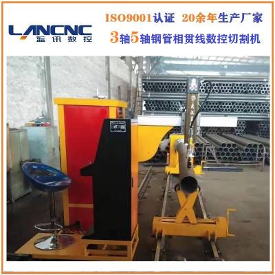 蓝讯等离子圆管切管机 管道数控相贯线切割机床 ZLQ-32G系列