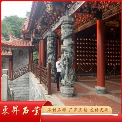 石雕龙柱 寺庙浮雕双龙柱雕刻 青石盘龙柱一对定制