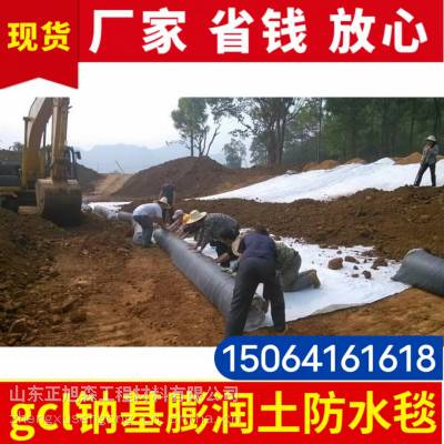 GCL钠基膨润土防水毯人工湖垃圾场河道防渗可覆膜3000g-6000g