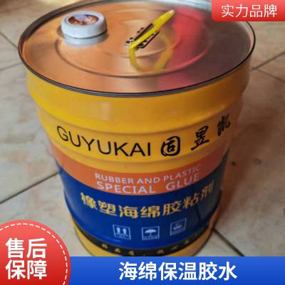 橡塑胶水橡塑粘接剂橡塑用保温胶水海绵保温棉用