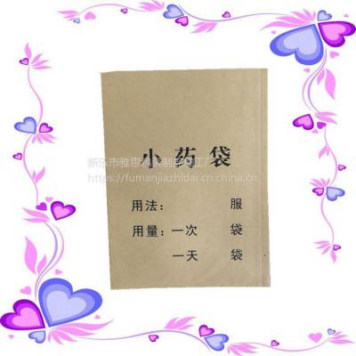 批发定制西药袋小药袋