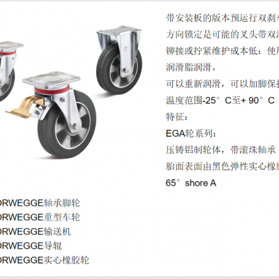 torwegge实心橡胶轮充气轮胎和防刺轮重型车轮