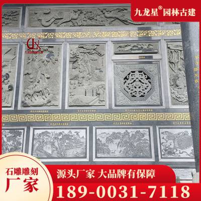石雕浮雕壁画 寺庙门面墙雕刻图案 中式传统雕刻 九龙星