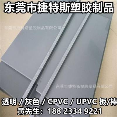 浅灰色PVC塑料硬板材聚氯乙烯防火耐酸碱高硬度灰白色pvc胶板加工