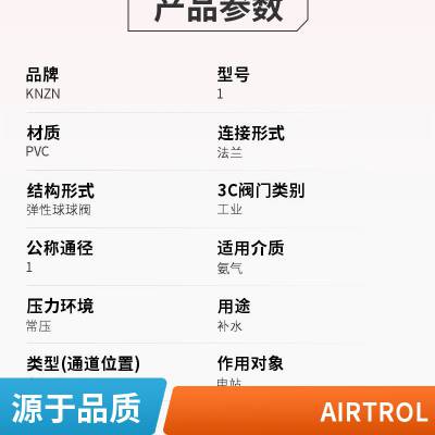 Airtrol F-4300-100 _P(gun) Airtrol F-4200-60-FM-B85 