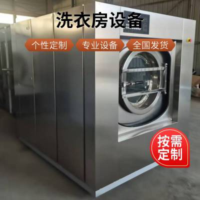 南平宾馆洗脱机 50公斤医院洗脱机 洗衣房设备厂家