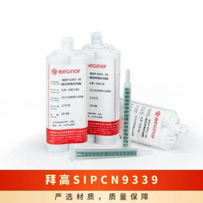 拜高SIPC N9339 脱醇型有机硅 粘接密封胶工业胶黏剂胶水