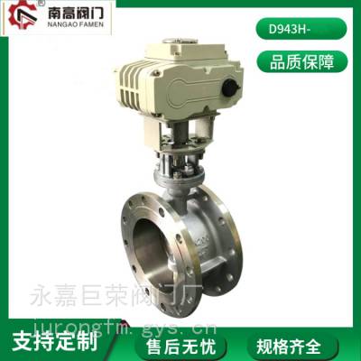 D943H-16C防爆电动硬密封法兰蝶阀 耐磨蝶阀 三偏心 南高阀门厂