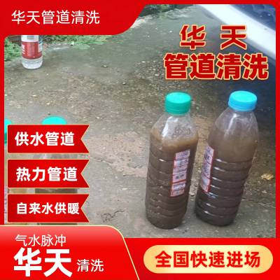 上林宾阳横 供水供暖管道清洗 城镇管网华天 可靠团队
