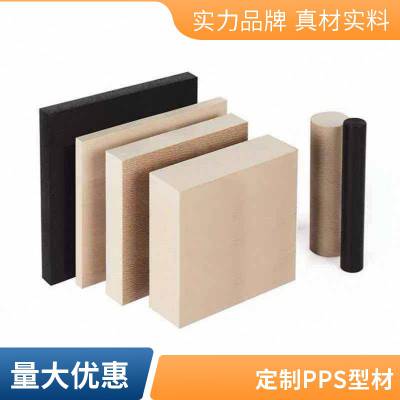耐格美黑色 PPS 型材阻燃耐老化工业专用型材非标定做