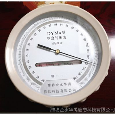 金水华禹供应DYM3空盒气压表水文仪器气象仪器