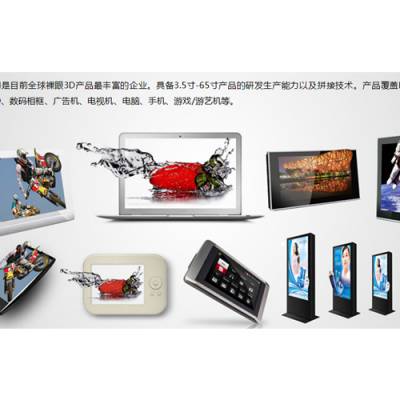 北京裸眼3D那家好、裸眼3D、裸眼3D
