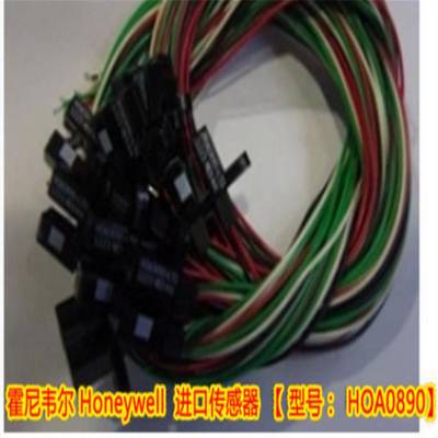 霍尼韦尔HOA0890槽型光电对射传感器HOA0890/0880/0872/0301/0306