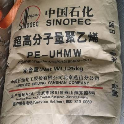 中国石化高分子量聚乙烯MII-2燕山PE-UHMW