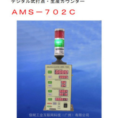 ձSPOTRON ཻӲAMS-702C