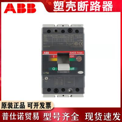 ABB塑壳断路器XT1N160AXT3N250ATMD100AT5N400A空开3P三相四线4P