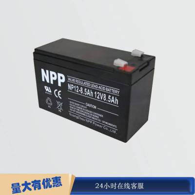 NPP耐普蓄电池NP12-8.***h 12V8.***H应急照明 音响设备 警报系统