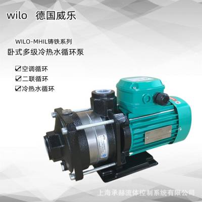 威乐MHIL404卧式不锈钢多级离心大功率家用热水泵