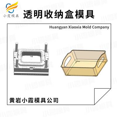 做塑胶模具制造生产厂\高透明塑胶模具\大型塑料模具制作生产厂家\透明注塑模具\塑料模具加工生产厂家\