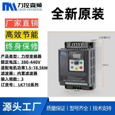 原装力控变频器矢量全功能型55kw 380v三相电机调速器低频大扭矩