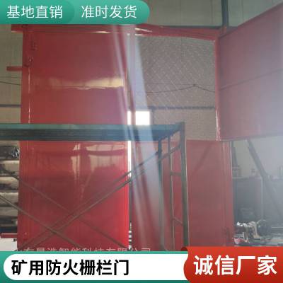 机械式 重量350kg 型号MFHSL1.8*2.0 A级 铸钢 防火栅栏两用门