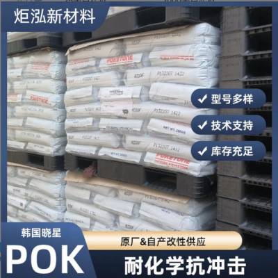 供应POK M630A抗低温冲击 承重 脚轮滚轮用料