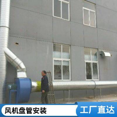 、北京厨房设备维修 不锈钢通风工程 厨房排烟风机工程