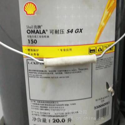 ƿѹS4 GX 150ظɺϳɹҵ,Shell Omala S4 GX 320