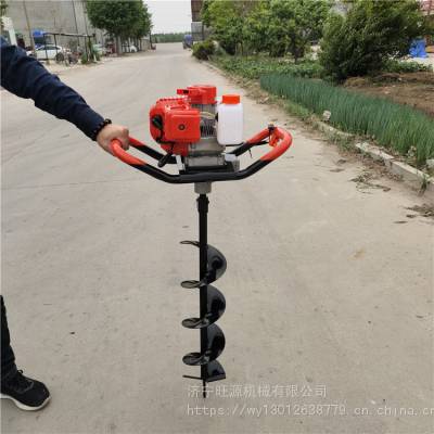 旺源牌 植树专用挖坑机 二冲程四冲程挖坑机 水泥立杆打眼机