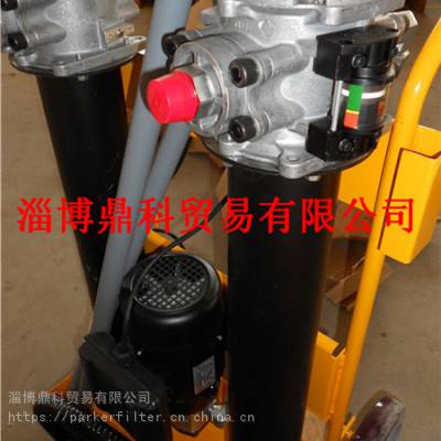 供应PARKER派克双联移动式滤油小车10MFP240SA10QBVPI1现货原装
