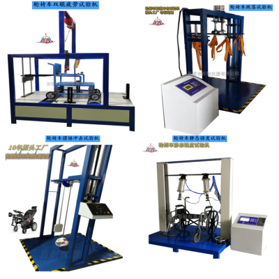 供应新品增强版轮椅车双辊疲劳测试机 ISO7176