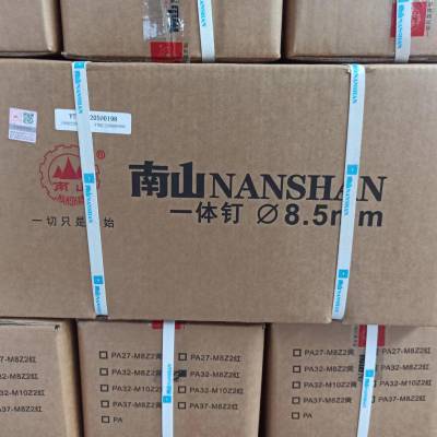 南山牛皮纸箱装吊顶一体钉如有需要欢迎联系我