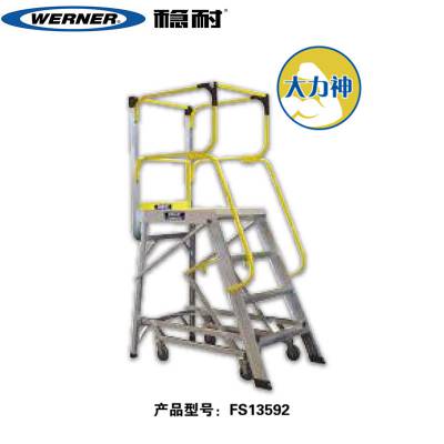 美国 WERNER/稳耐 FS13591 铝合金平台梯