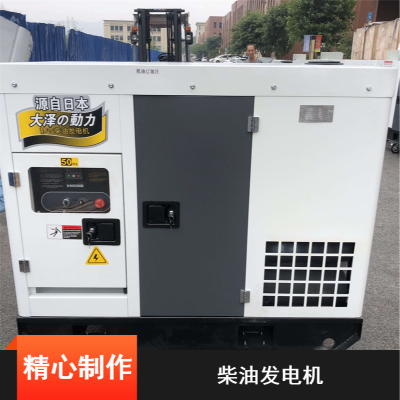 35kw高速施工用单相柴油发电机 电启动带输出指示灯发电机