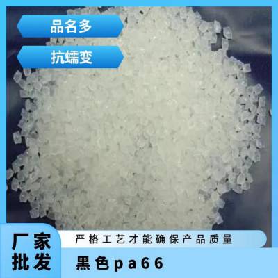 PA66 美国杜邦 11C40 耐冲击 高刚性 高强度 齿轮 工程应用