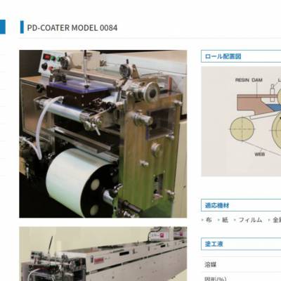 ձɽyokoyama ӡˢ.ĥPD-COATER MODEL 0084