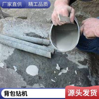 绍尔手持式岩芯取样机 便携式背包岩心钻机 勘探地质采样设备