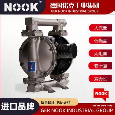 德国进口气动金属隔膜泵 不锈钢 铝合金 铸铁 高扬程 零泄漏 NOOK诺克