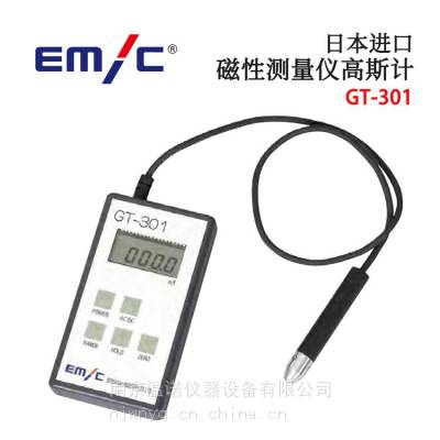 日 本EIMC爱美克GT-301 GM-301测量剩磁用高精度数显高斯计