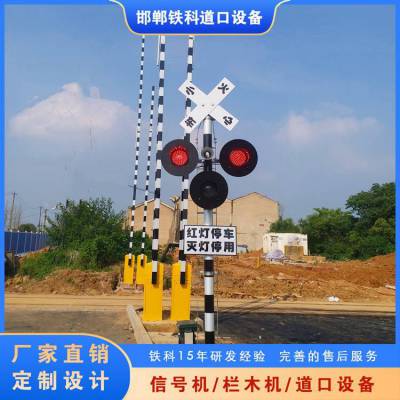 供应TKYS铁路道口信号机 道口报警信号灯节能环保