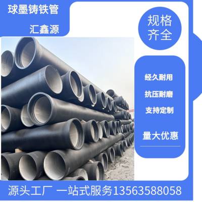 离心DN1600球墨铸铁管 T型接口球墨铸铁管现货