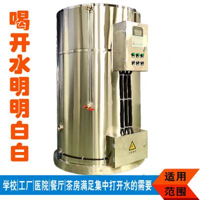 浩信开水锅炉200L/H智能运行开水器上市绥化|佳木斯|双鸭山|七台河|鸡西|哈尔滨电开水炉