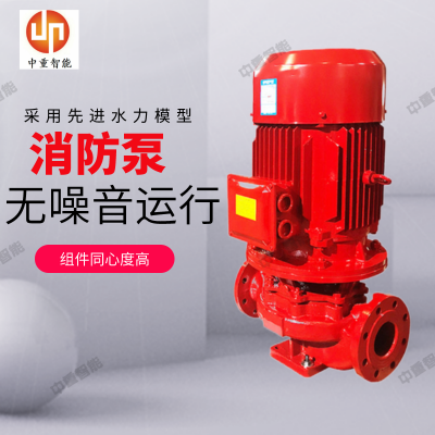 中重 XBD-L立式单级消防泵 安装移动简单产地货源发货