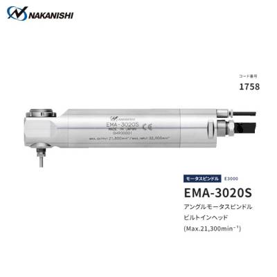 日本中西内置直角型减速电动马达主轴EMA-3020S