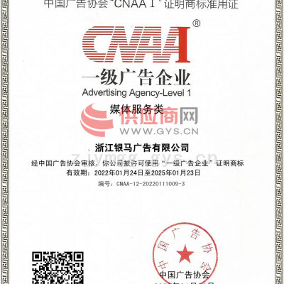 一级广告企业